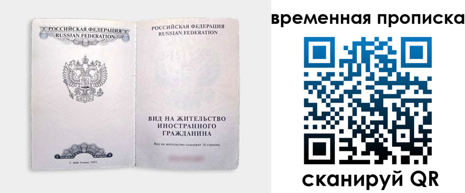 купить прописку в Михайлове