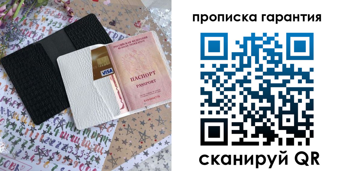 временная регистрация законно в Михайлове