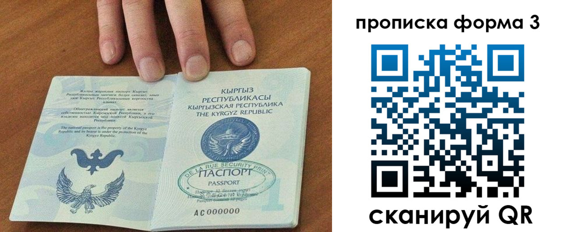 прописка для военкомата в Михайлове