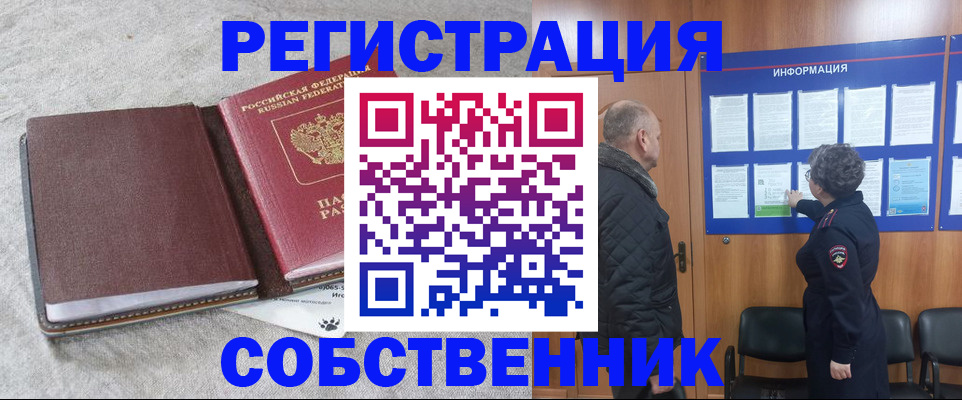 временная регистрация надежно в Михайлове