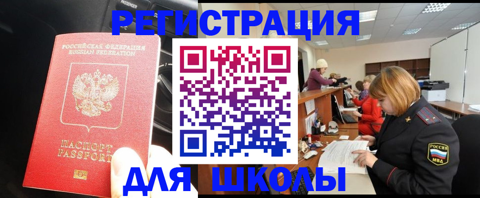 временная регистрация недорого в Михайлове