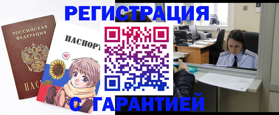 прописка для кредита в Михайлове