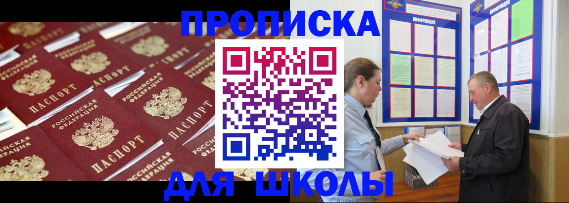 прописка от собственника в Михайлове