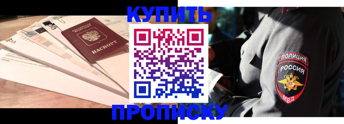 прописка поиск в Михайлове
