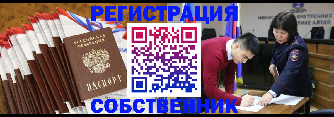 временная регистрация 2025 в Михайлове