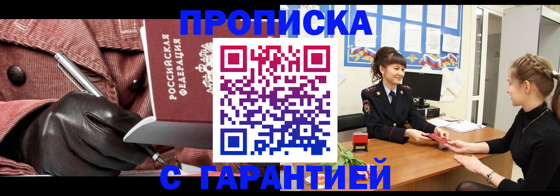 временная регистрация гарантия в Михайлове
